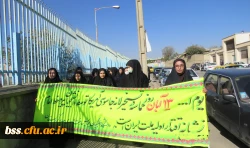 تقدیر و تشکر سرکار خانم دکتر قدسی ریاست محترم پردیس بنت الهدی صدر سنندج از حضور فعال و پرشور دانشجویان و کارکنان این دانشگاه در مراسم راهپیمایی یوم الله 13 ابان 3