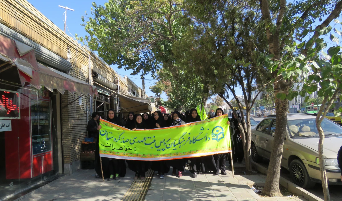 تقدیر و تشکر سرکار خانم دکتر قدسی ریاست محترم پردیس بنت الهدی صدر سنندج از حضور فعال و پرشور دانشجویان و کارکنان این دانشگاه در مراسم راهپیمایی یوم الله 13 ابان 4