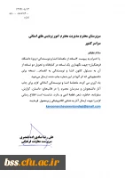 نحوه ارسال آثار