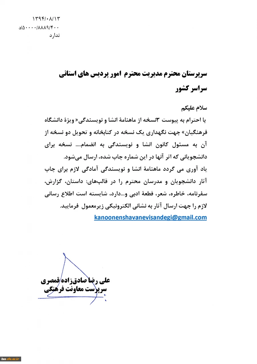 نحوه ارسال آثار