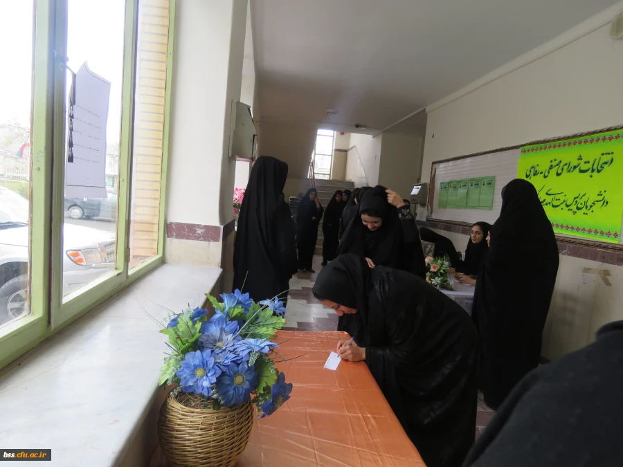 برگزاری دومین دوره  انتخابات شورای صنفی- رفاهی دانشجویی 2