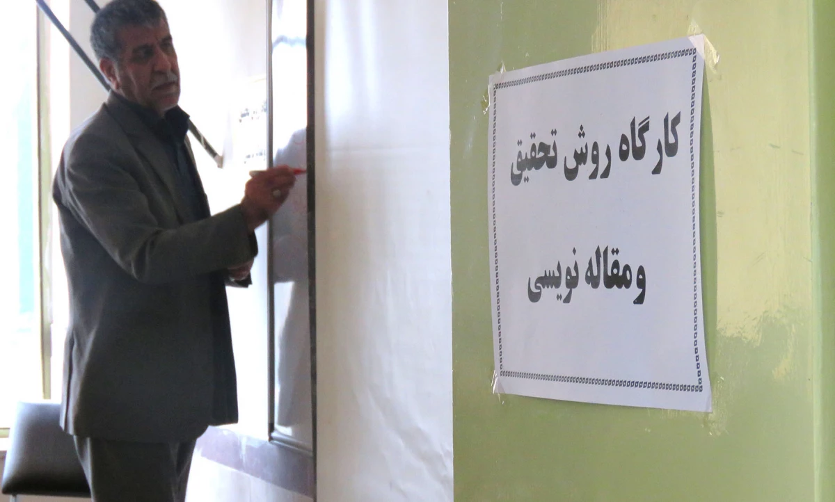 برگزاری کارگاه  روش تحقیق و مقاله نویسی 2