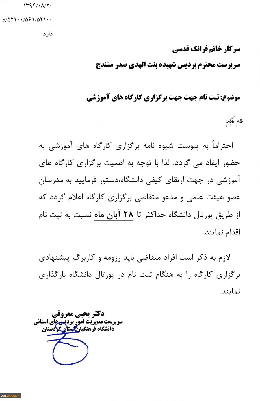 ثبت نام  کارگاه