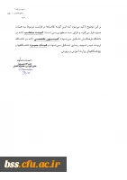 نامه چگونگی