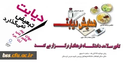 همایش دیابت