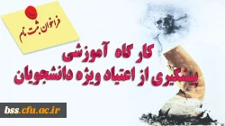 کارگاه اعتیاد