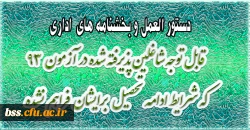 ادامه تحصیل