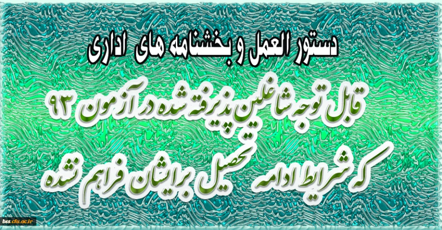 ادامه تحصیل