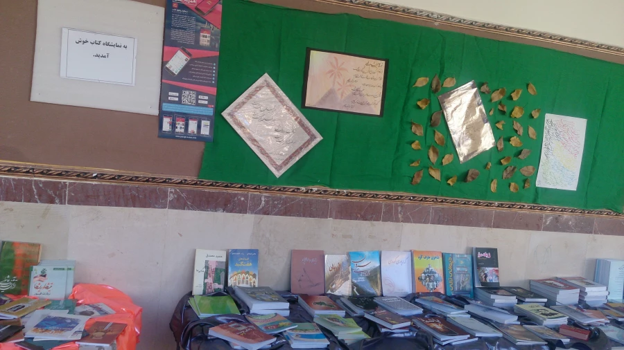 نمایشگاه و فروشگاه کتاب 6