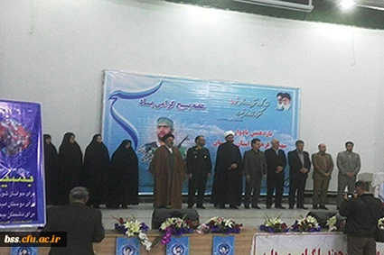 مراسم یازدهمین یادواره شهدای فرهنگی استان کردستان 3