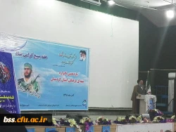 مراسم یازدهمین یادواره شهدای فرهنگی استان کردستان 4