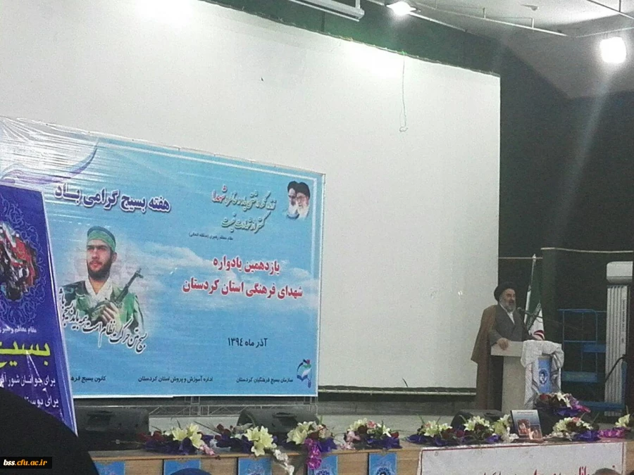 مراسم یازدهمین یادواره شهدای فرهنگی استان کردستان 4