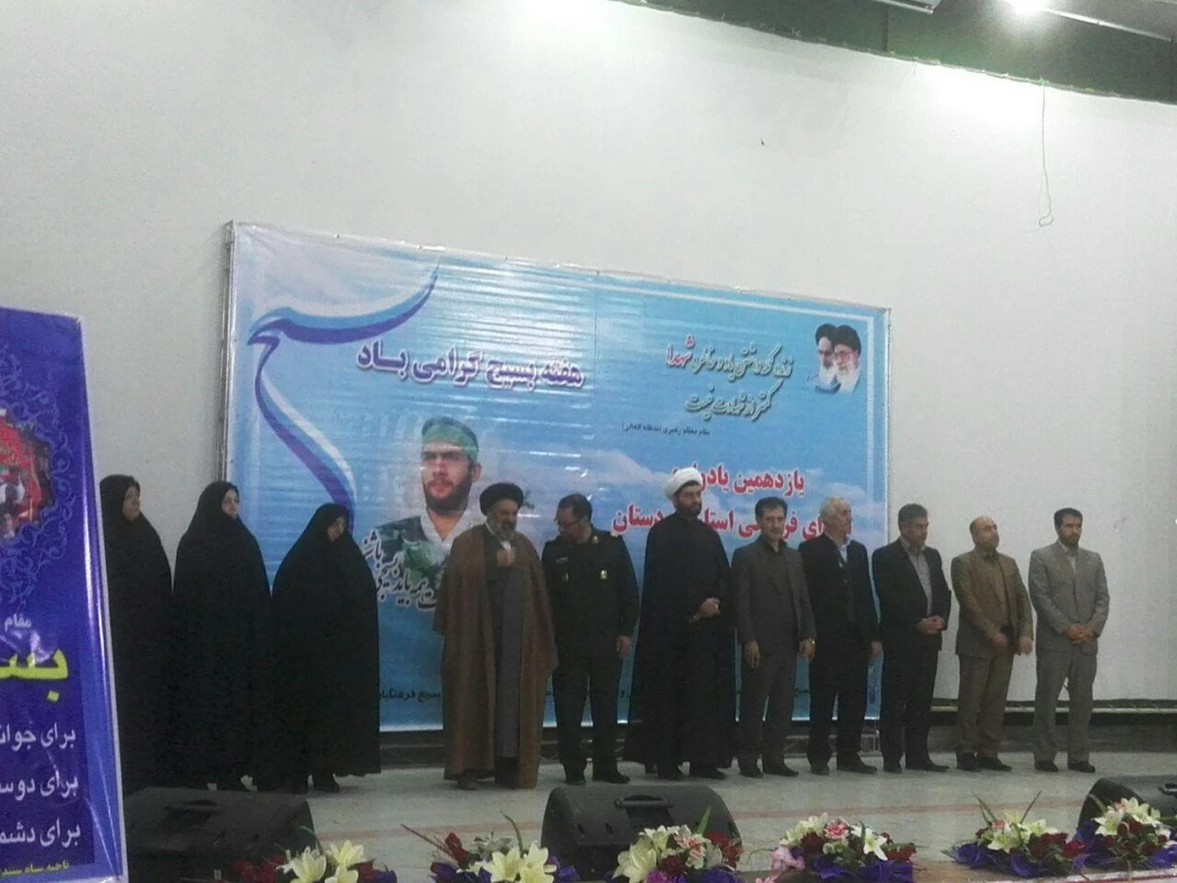 مراسم یازدهمین یادواره شهدای فرهنگی استان کردستان 10