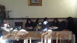 اولین جلسه شورای صنفی پردیس بنت الهدی صدر کردستان