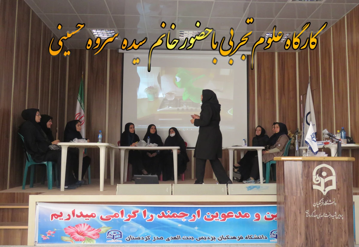 کارگاه علوم