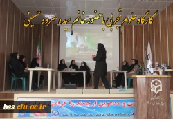 کارگاه علوم