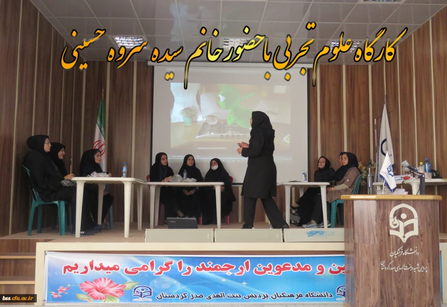 کارگاه علوم