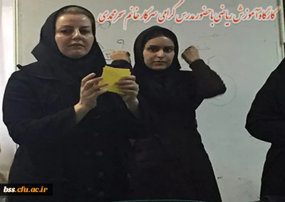 برگزاری کارگاه آموزشی ریاضی