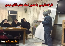 کارگاه فارسی