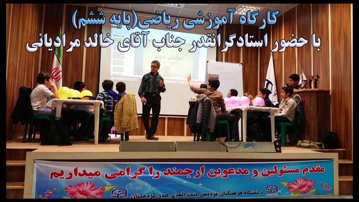 کارگاه ریاضی