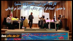 کارگاه ریاضی