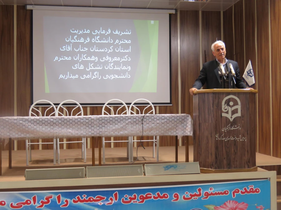 نشست مشترک نمایندگان تشکل های دانشجویی با ریاست محترم دانشگاه فرهنگیان استان کردستان 5