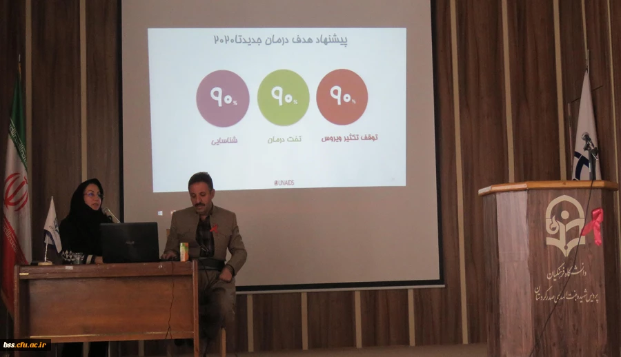 برگزاری کارگاه آموزشی ایدز 5