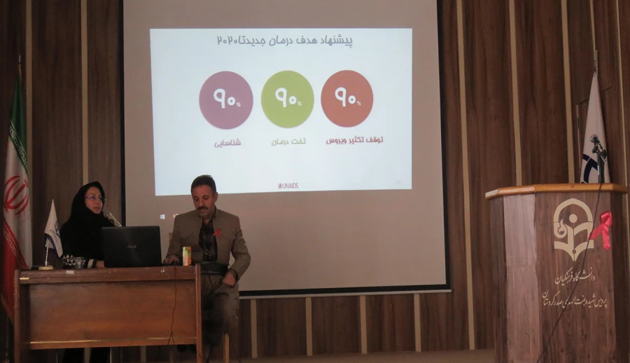 برگزاری کارگاه آموزشی ایدز 6