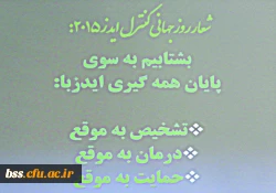 برگزاری کارگاه آموزشی ایدز 9