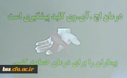 برگزاری کارگاه آموزشی ایدز 8