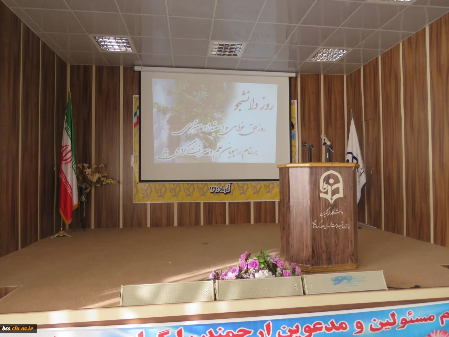 مراسم گرامیداشت روز دانشجو برگزار شد 3