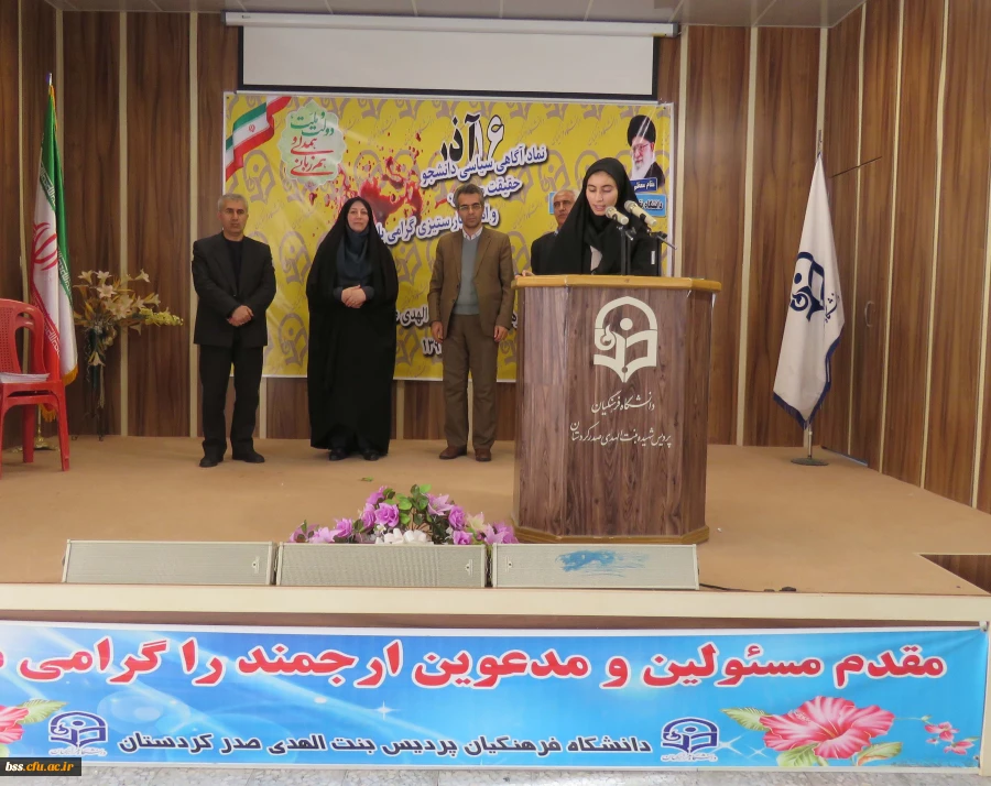 مراسم گرامیداشت روز دانشجو برگزار شد 6