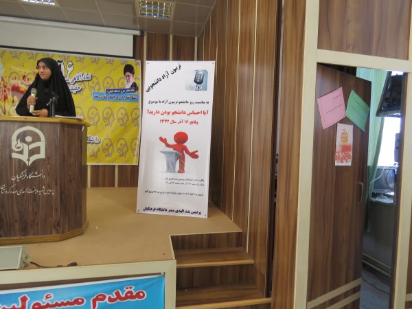 برگزاری تریبون آزاد دانشجویی 2