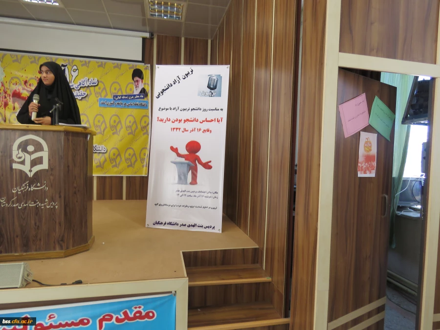 برگزاری تریبون آزاد دانشجویی 2