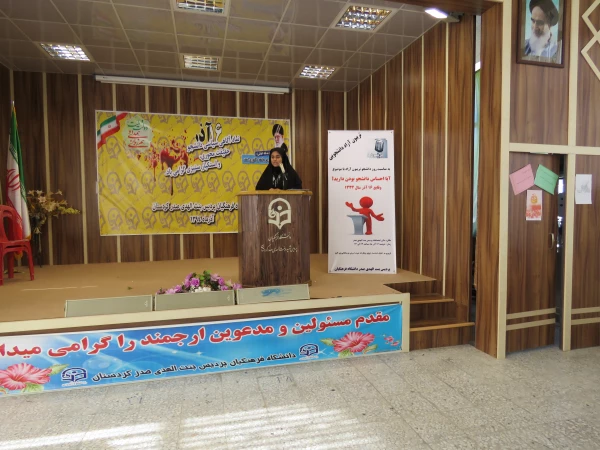 برگزاری تریبون آزاد دانشجویی 4