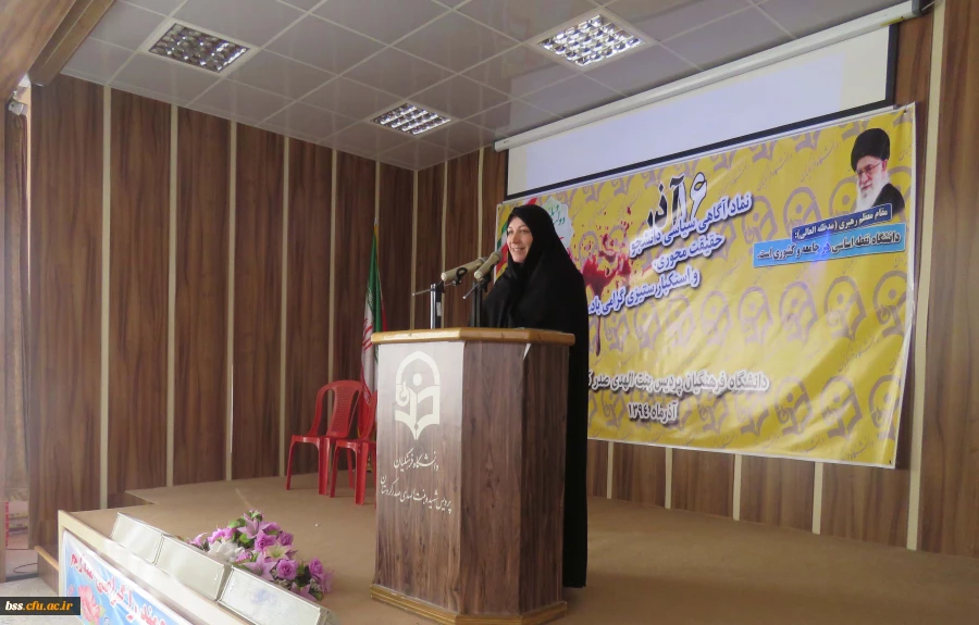 مراسم گرامیداشت روز دانشجو برگزار شد 6