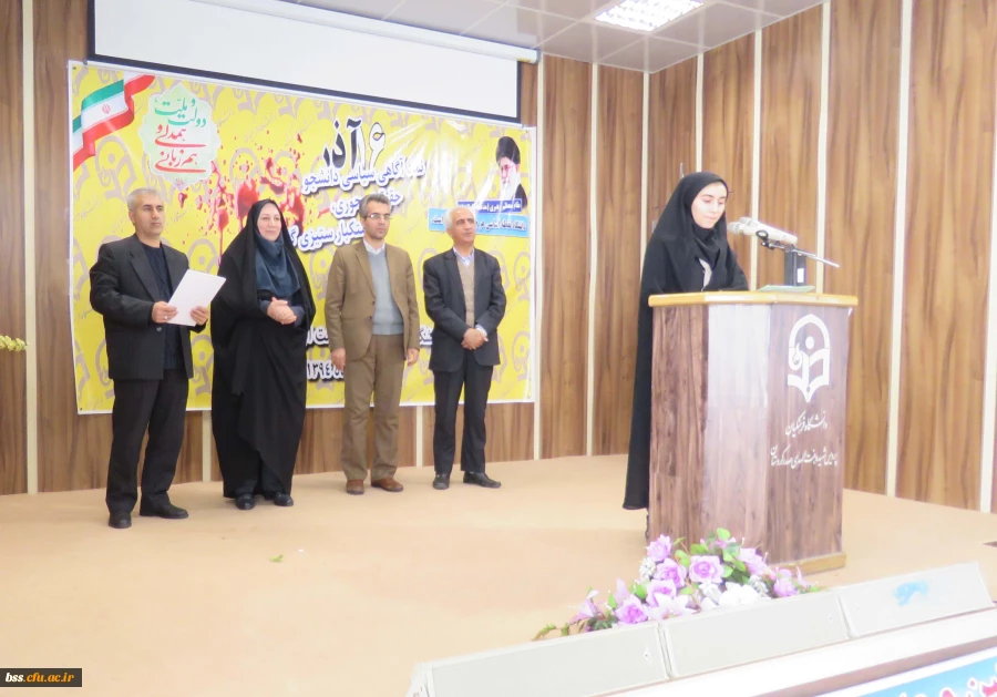 مراسم گرامیداشت روز دانشجو برگزار شد 8