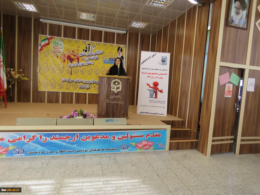 برگزاری تریبون آزاد دانشجویی 5