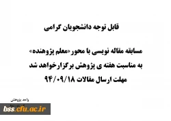 ارسال مقاله