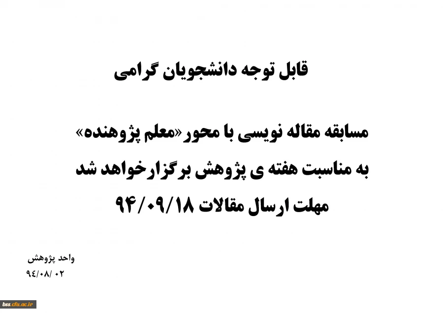 ارسال مقاله