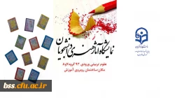 نمایشگاه هنر