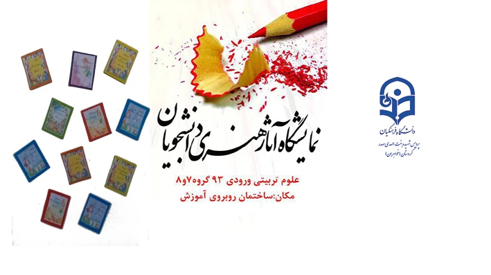 نمایشگاه هنر