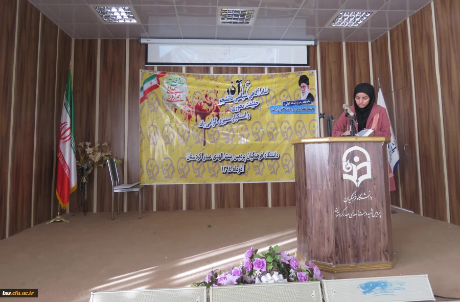 مراسم گرامیداشت روز دانشجو برگزار شد 5