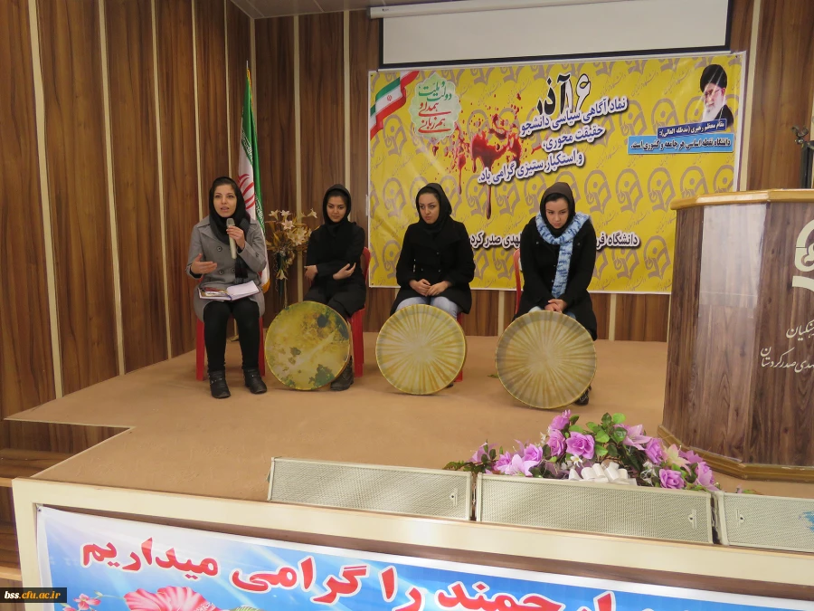 مراسم گرامیداشت روز دانشجو برگزار شد 15