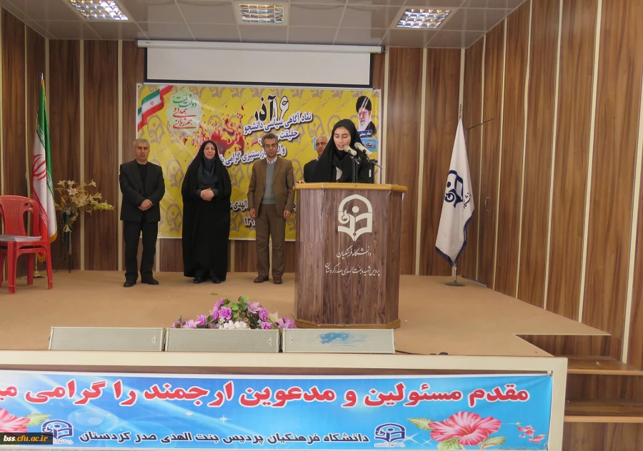 مراسم گرامیداشت روز دانشجو برگزار شد 17