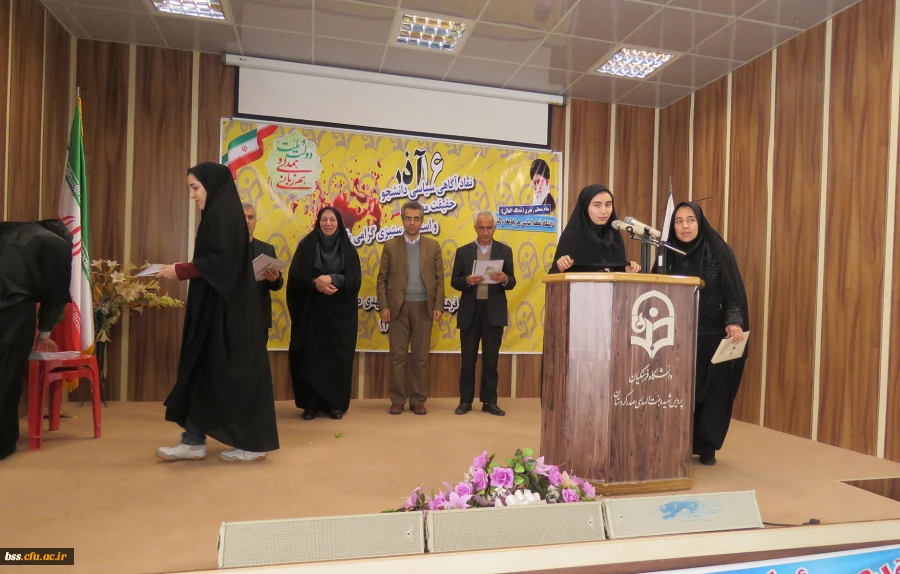 مراسم گرامیداشت روز دانشجو برگزار شد 19