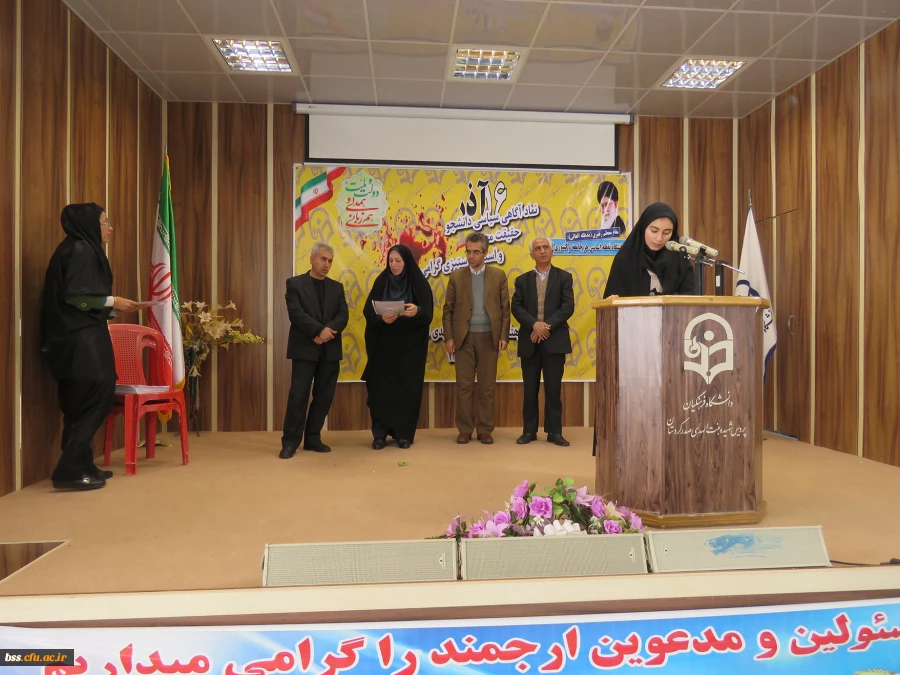 مراسم گرامیداشت روز دانشجو برگزار شد 18