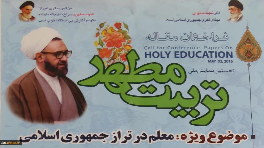 فراخوان مقاله