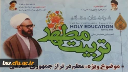 فراخوان مقاله