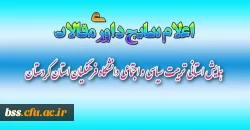 اعلام نتایج